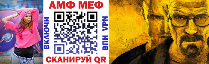 Амфетамин Premium Купить где Красный Кут