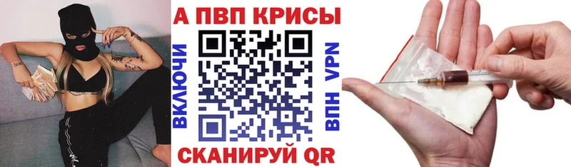 Alfa_PVP VHQ  Купить закладки  Красный Кут 