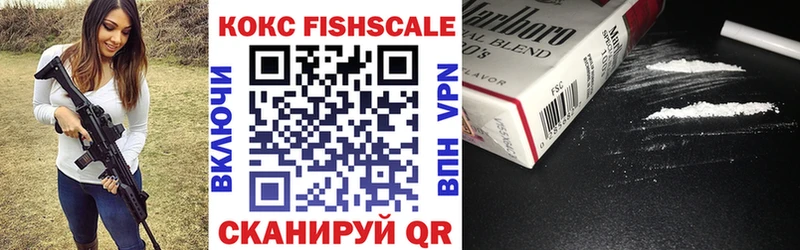 Купить где  Красный Кут  Cocaine Fish Scale 