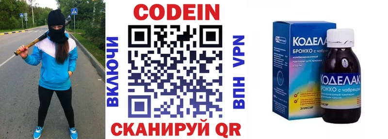 Купить закладки  Красный Кут  Кодеиновый сироп Lean Purple Drank 