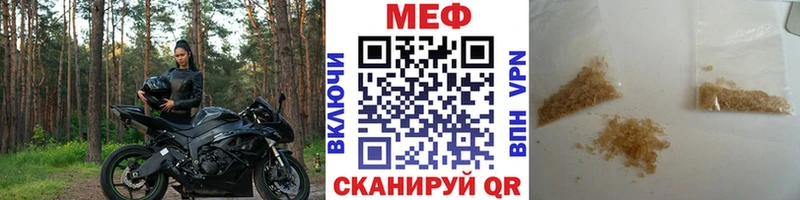 Меф 4 MMC  Красный Кут 
